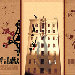 Дождь Прерванных Снов