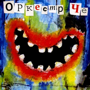 Город