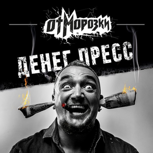 Фанат адреналина