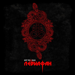 Ангел на Скале