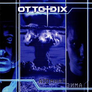 Черно-белое