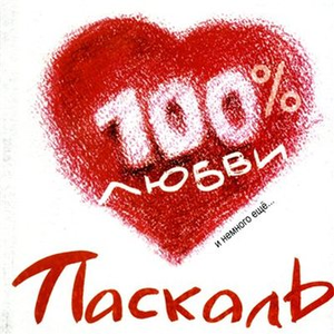 Я теряю тебя