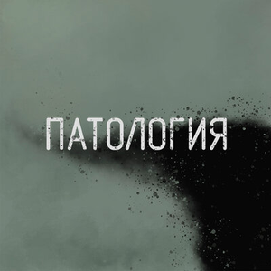 Гимн панков