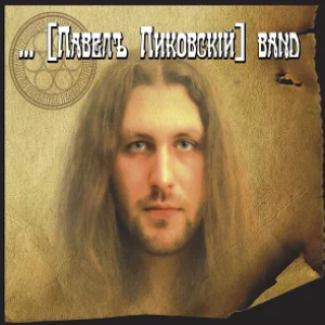 Мимо