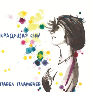 Вне смерти