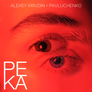 Река