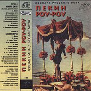 Ангел