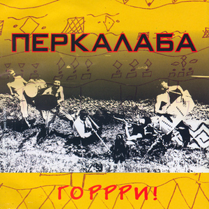 Парагвай