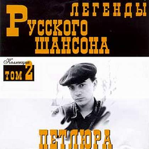 Споем, жиган