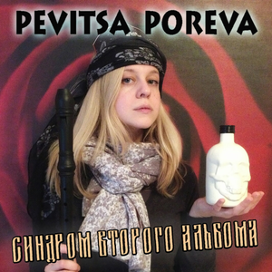 Романтичные дебилы