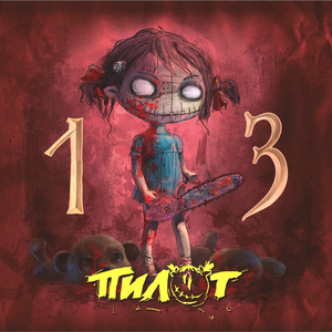 Байкерская