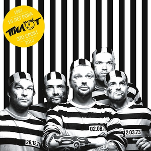 Королевство шлюх