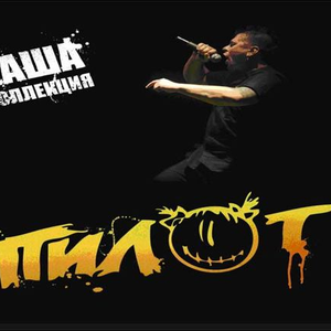 Осенняя пора