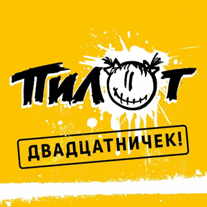 Заплати мной