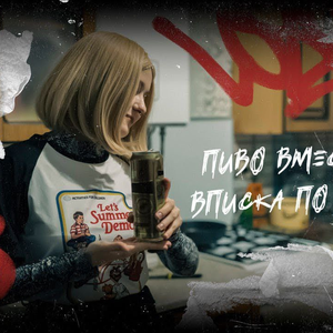 Вписка по репосту