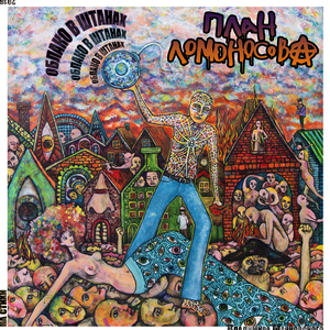 Железное горло звонка