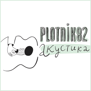 Репост