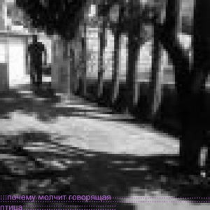 Песня Штрафных Батальонов