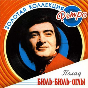 Позвони