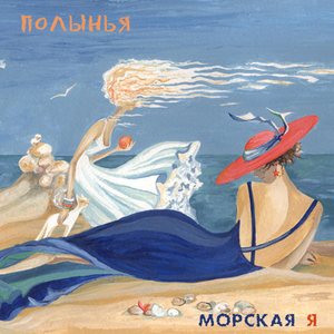 Бронтозавр