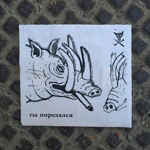 Окошко в тонкий мир