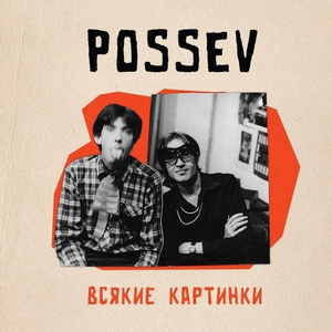 Вальс