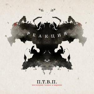 Новые времена