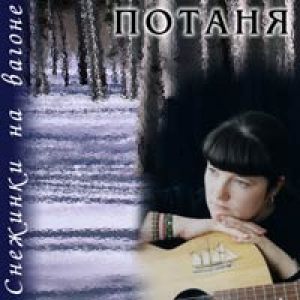 Рождественский романс