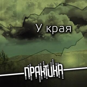 До Скорого
