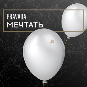 Что со мной