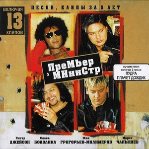 Воры-разговоры