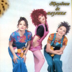 Президент & Амазонка