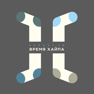 Сентябрь