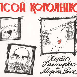 Олария Олара
