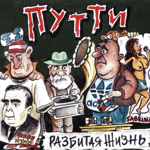 Атас