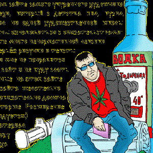 Пятая Бригада