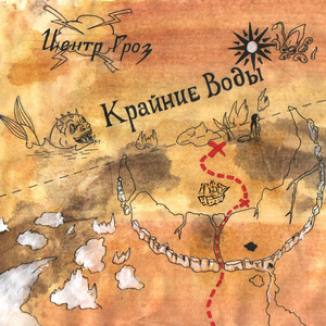 Море волнуется два