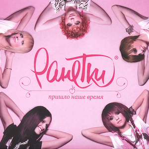 Чемпионы любви