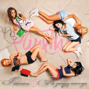 Рядом нет тебя