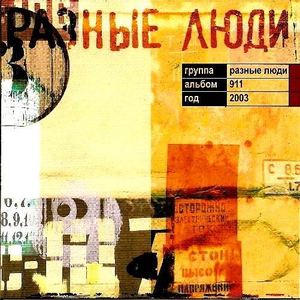 Беспечный ковбой