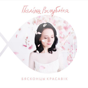 Як ты