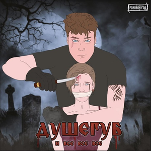 Баба друг