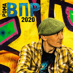 Мир и уважение