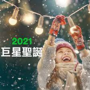 Have Yourself A Merry Little Christmas