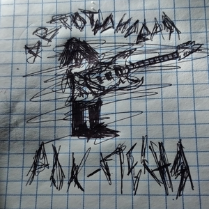 Автотюновая рок-песня