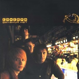 Выше чем облака