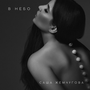 Кто-то за нас