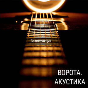 Вверх на небо