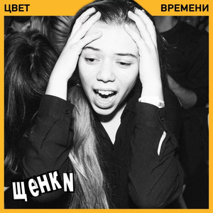 Щенки