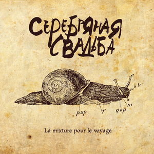 Детству крышка